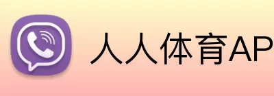 人人体育APP logo